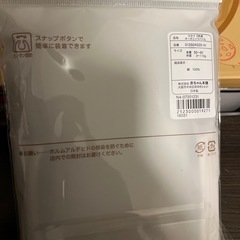 【新品未開封】アカチャンホンポ　スタイ2枚組の画像
