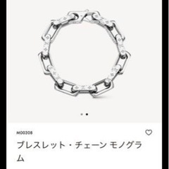 ルイヴィトン　アクセサリーの画像