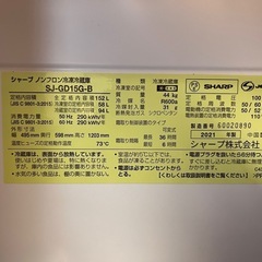 冷蔵庫　美品　2021年製の画像