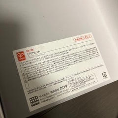 知育玩具　ピザセットの画像