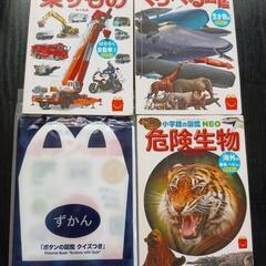 マクドハッピーセット　小学館の図鑑NEO