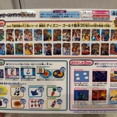 ドリームスイッチ ディズニー セガトイズ の画像
