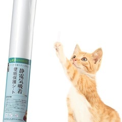 猫 壁紙保護シート静電気吸着 44cm*2.5m 半透明 マット...