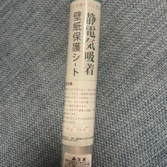 猫 壁紙保護シート静電気吸着 44cm*2.5m 半透明 マットな質感 接着剤不要 取り外して再使用可能 壁紙シール 爪研ぎ防止シート 家具/寝室/キッチン/リビング/オフィスなどの汚れ防止シートの画像