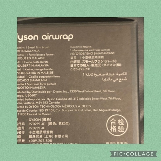 【未使用品】dyson Airwrap complete 限定 レッド 