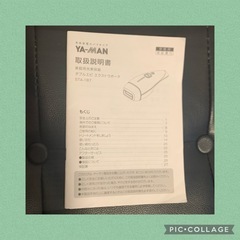 【欠品あり】YA-MAN 家庭用 光美容器 脱毛器 STA-187の画像
