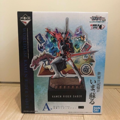 仮面ライダーセイバーグッズ　16点セット　年末まで