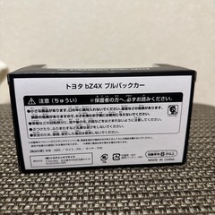 トヨタ bZ4X プルバックカーの画像