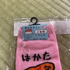 ご当地くつしたの画像