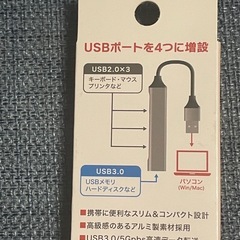Babbleice 薄型ＵＳＢ３．０ハブの画像