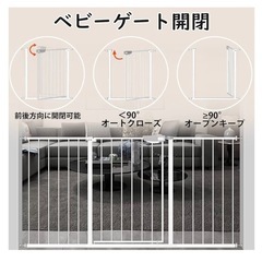 Seogva バリアフリーゲート 78cm ホワイトの画像