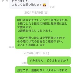 ドタキャンされました！新聞紙 熊日等 保護猫 保護犬 活動をされてる方 無料の画像