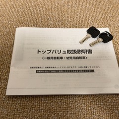 LEDオートライト自転車　27インチの画像