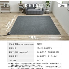 【取引中】ホットカーペット3畳の画像