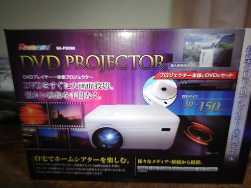 DVD再生プロジェクター