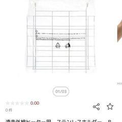 よしずみ赤外線ヒーター（動物用）決まりました(*^^*)の画像