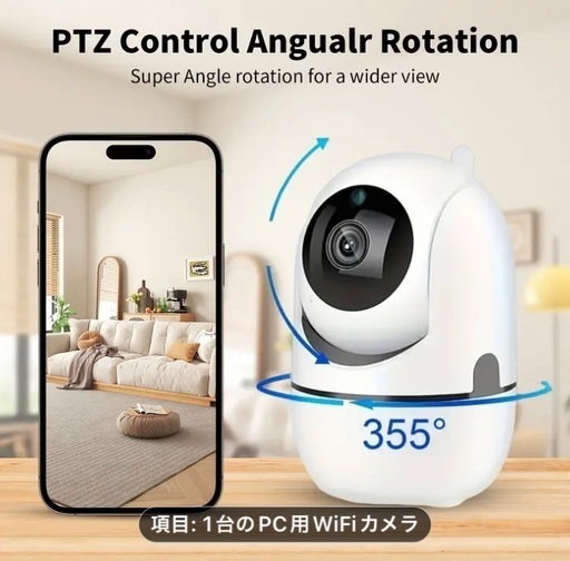 ⑥ 1台【新品】1080p HD 355 度 屋内スマート Wi-Fi セキュリティカメラ