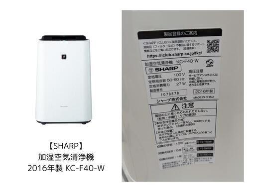 SHARP加湿空気清浄機