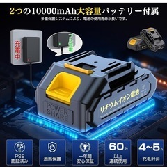 【新品未使用】高圧洗浄機 コードレス 充電式 10000mAhバッテリー2個付き の画像