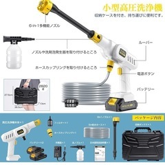 【新品未使用】高圧洗浄機 コードレス 充電式 10000mAhバッテリー2個付き の画像