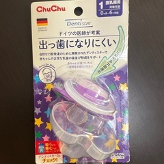 おしゃぶり新品未使用