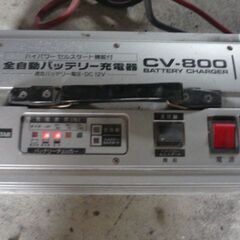 CELLSTAR　セルスター　全自動バッテリー充電器　CV-800　バッテリー充電器　セルスタート　充電器　フルオート充電器　ジャンクの画像
