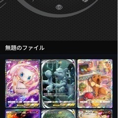 和歌山　ポケポケ仲間募集！ - 和歌山市