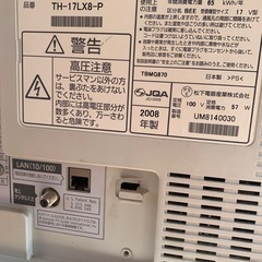 テレビ　パナソニック　2008年製
の画像