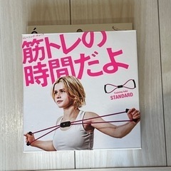 筋トレ新品