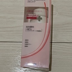 プロメデュアル泡洗顔新品