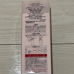 プロメデュアル泡洗顔新品の画像