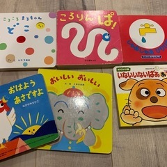 幼児向け絵本6冊セット