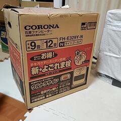 寒い冬に… CORONA 灯油ファンヒーター 美品
