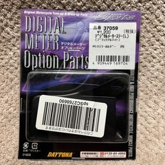 バイクパーツ セット販売の画像