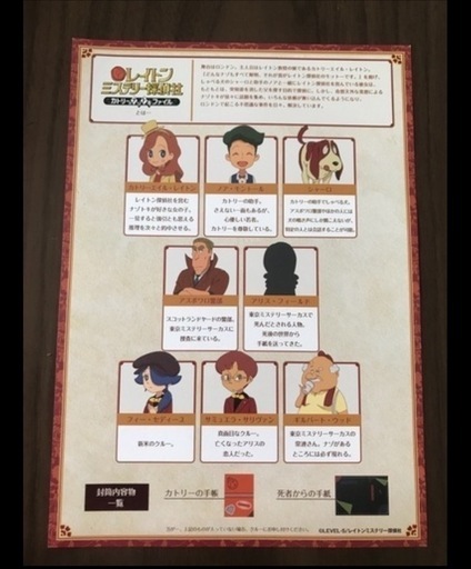 謎解き