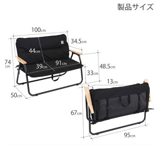 アウトドアチェア2人用