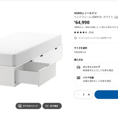 IKEA ベッド サイズ 家具の中古が安い！激安で譲ります・無料であげます(2ページ目)｜ジモティー