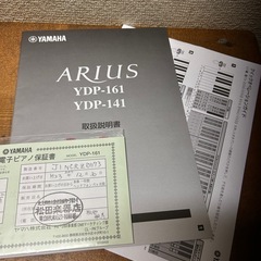 YAMAHA電子ピアノARIUS.YDPー161.141の画像