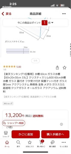 60センチ水槽スリム