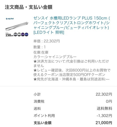 60センチ水槽スリム