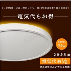 ほぼ未使用　シーリングライト②