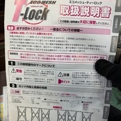 エコメッシュ T-Lock EM06 タイヤチェーン　非金属チェーンの画像