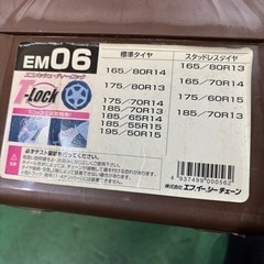 エコメッシュ T-Lock EM06 タイヤチェーン　非金属チェーンの画像