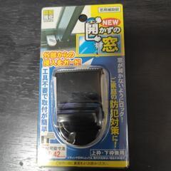 防犯グッツ