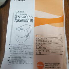 TWINBIRD パーソナル加湿器 スチーム加湿器　SK-4975 (アロマトレー欠品)　動作確認済みの画像