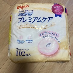 母乳パッドの画像