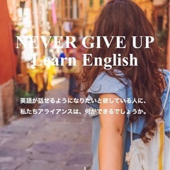 外国人講師マンツーマンをお手頃料金で！