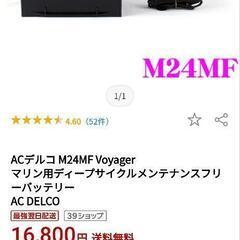 ディープサイクル バッテリーの画像