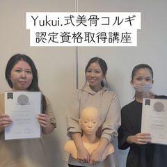 ２月受講生募集【沖縄▷大阪】小顔コルギ技術者認定講座❤️‍🔥即効性と持続効果の長い🔥の画像