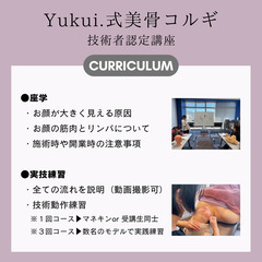 ２月受講生募集【沖縄▷大阪】小顔コルギ技術者認定講座❤️‍🔥即効性と持続効果の長い🔥の画像